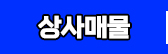 매장차량