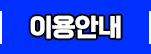 최고가매입